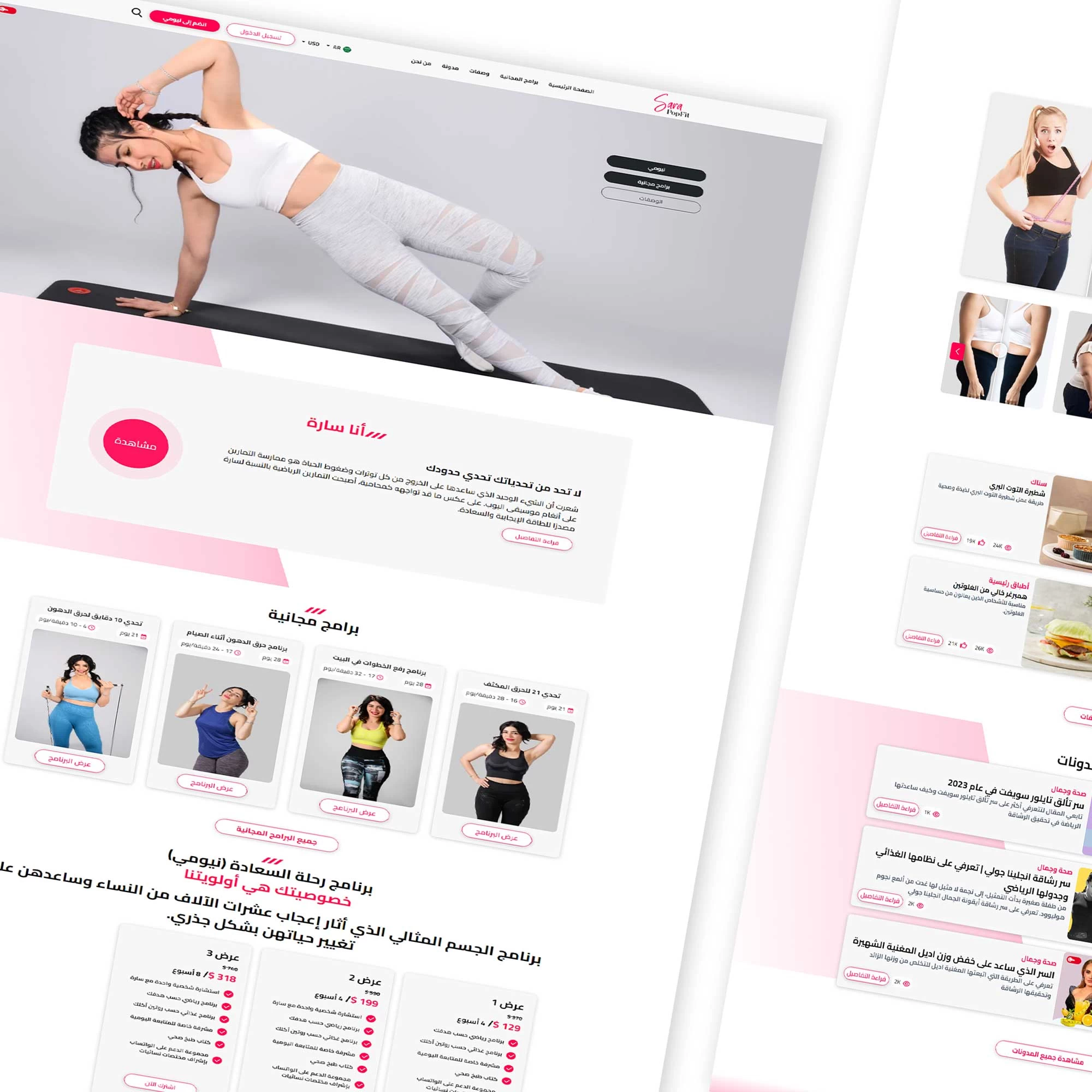 Sara pop fit